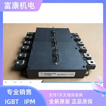  PM450CLA120 ORIGINAL PACKAGING IGBT Modules Elevator Modules 1200V450A Spot
