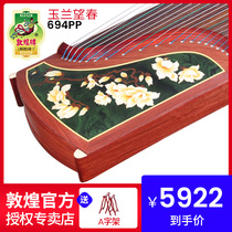 Dunhuang brand Guzheng 694PP floating light Yi Cai Yulan Wangchun Yulan special Guyi Sumu playing guzheng musical instruments