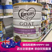 3 cans of package direct mail Australia direct mail Karicare Corruikang goat milk powder 2 paragraph 2