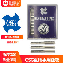 OSG straight groove single tapping machine with single hand tap knife M1M2M3M4M680 M12