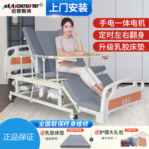 Maideste electric nursing bed Home multifunction elderly paralysed patient turning bed fully automatic hospital bed