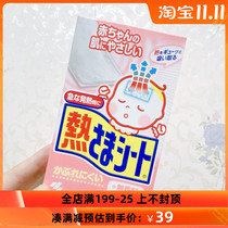 Japan Kakabulin antipyretic pink baby with 12 pieces