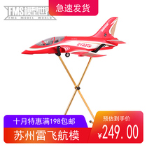 FMS new model aircraft all-metal bracket aircraft bracket can be folded and easy to carry new listing