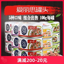 10 pot of love Lith Alice IRIS dog canned dog snacks Wet Grain meat Chicken Beef Fresh Seal Meat packs