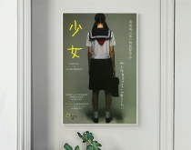 Two posters for the young girls 2001 Okuda