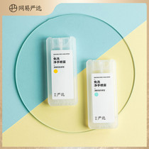 Netease strictly selected hand wash-free hand sanitizer Portable card hand spray 10ml weak acid does not stimulate alcohol-free