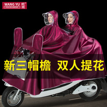 Battery motorcycle raincoat Electric car single double increase thick waterproof men and women long full body anti-rain poncho