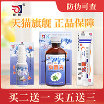 (Buy 2 delivery 1) Wolf and Wolverine Foot Package Three-in-one Foot Skin Bacteriostatic Cream Spray