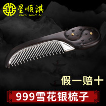 Xing Shunqi sandalwood foot silver comb 999 sterling silver health meridian massage Lady Foot silver sandalwood silver comb 999