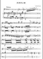  Bamboo flute Song of the Wandererpiano accompaniment score