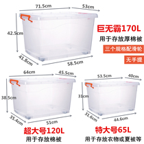 Transparent storage box plastic extra-large clothes toy sorting storage covered box storage artifact household