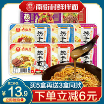 Nanjie Village Fresh Noodles 6 Flavors 8 Boxes of Dry Noodles