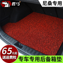 Suitable for 2016 Yi Da trunk mats Bluebird New Yi Da Paladin Sunshine Old Orchid Style MX6