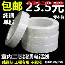 Telephone line 2-core single-strand RJ11 pure copper telephone line a roll of 100 meters exhibition plus all-copper two-core project