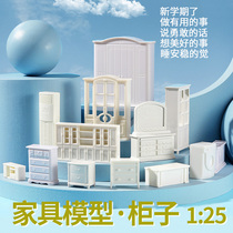 Manual sand table model building scene material profile apartment type ABS simulation indoor mini furniture cabinet 1 to 25