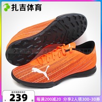 Zaji sports Puma ULTRA 4 1 TT TF shredded artificial grass training Men football shoes 106095-01