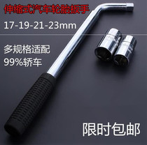 Car handlers cross wrench elbow wrench sleeve manual tire change car car tire labor saving