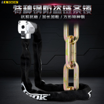 ETOOK chain lock Motorcycle chain lock Electric bicycle chain lock Mountain bike lock Bicycle lock Alloy steel lock