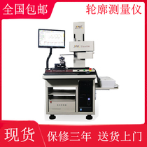 SP2100 contour meter (practical type) high-precision profile size measuring instrument probe contour gauge