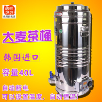 Korea imported large barley tea bucket insulation bucket Commercial kitchen electric 40L automatic power-off constant temperature heating bucket