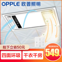 Op lighting air heating bath integrated ceiling three-in-one heater household bathroom multi-function heating