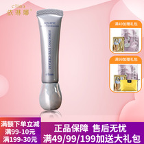 Elena hydrouric acid high - performance tightness eye cream 15g moisturizing Tiraelena cosmetics counter