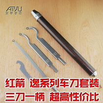 Red Arrow carbon fiber quick change handle Disposable hollowed wood rotary lignin turning knife three knives and one handle set Ai Yu hand-made