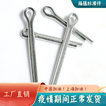 GB91 Opening Pin Hair Clip Pin pin Whistle U Shaped Pin Steel Pin M3M4 * 20 to 100 galvanized