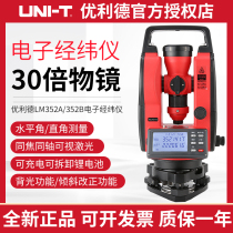 Uuled LM320B 352A Inclination Laser Electron Longitude and latitude angle control measurement