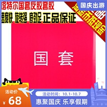TUTTLE TUTTLE National Set 4 countries set IV inner table tennis rubber racket reverse glue set