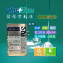 Japan imported original Shinetsu KF96-1000CS dimethyl silicone oil 1000 viscosity sewing machine oil