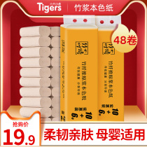 Blue bleached native bamboo pulp toilet paper roll paper household affordable box large roll toilet toilet paper without core 48 rolls