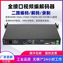 2-way video live encoder full interface SDI DVI HDMI HD IP streaming machine RTMP UDP RTSP