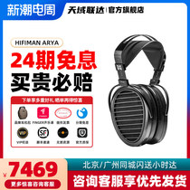 Straight Hifiman Arya musician version of flat film HIFI fever monitoring ear hood headphones