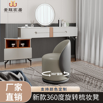 Nordic Creative Designer 360° Rotating Dresser Household Living Room with a Backstool Round bench bench