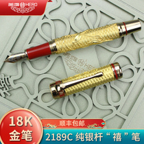 HERO Pen 2189C Collectors Edition 18K Gold Pen Limited Official Flagship Gift Box Set Business Office Gift Set Customized with Collection Certificate Independent Number