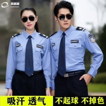 Security clothing long sleeve shirt spring and autumn property work clothes senior security clothing shirt short sleeve summer uniform men and women