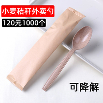 Whole Box Disposable Spoon Degradable Takeaway Spoon Alone Package Burning Fairy Grass Spoon Food Grade Wheat Straw Rice Spoon