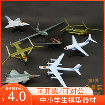Near the water platform third-generation 4D assembled fighter all 8 childrens educational aircraft model toy Global Hawk