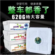 Car Fragrant Cream On-board Perfume Solid New Vehicle Air Clear New Agent Besides peculiar smell in car Ornament Pendulum clear