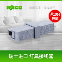 wago lighting terminal block 224-201 wire butt connector fitting clip quick insulated spring type