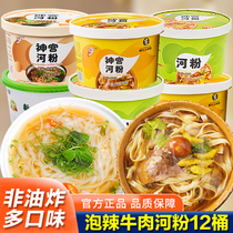 Jingu river powder non-fried Guangdong authentic 12 barrels pickled pepper beef flavor instant lazy food instant noodles instant noodles instant noodles