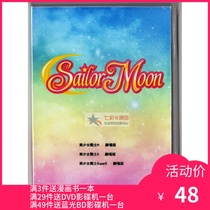 The beautiful girl warrior theater version series special article MOMO parent-child Taiwan Mandarin Japanese bilingual dubbing 3DVD