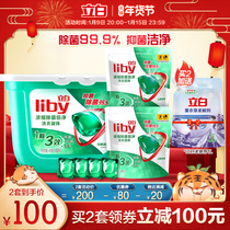 (Take 2 sets) Libai sterilization laundry gel detergent detergent concentrated mite detergent laundry detergent household package