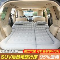 SUV general purpose Haver H1H5H6 trunk car inflatable mattress travel bed car thickening lathe