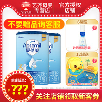 Love him beauty 3 paragraphs 800g grams of 2 jars of young child formula German imports