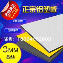 Aluminum Plastic Plate plate Exterior Wall Indoor I China Auspicious Aluminum Plastic Plate Decoration 3-4-6mm Aluminum composite panel Advertisement