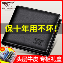 Seven Wolves Wallet Men Short leather Money clip Young students ultra-thin small cross section Soft leather Tide Card Leather Wallet