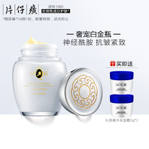 Queens brand Pien Tze Huang Pearl Ointment Platinum Grade Zhen 40g Ceramide Anti-wrinkle Hydrating Moisturizing Cream