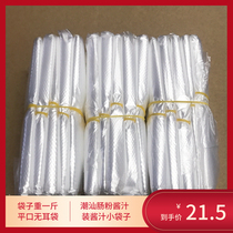 Small bag Chaoshan sauce bag vinegar bag chili sauce bag garlic bag sand tea sauce bag sage bag